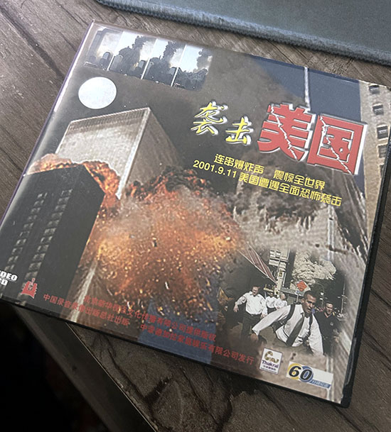 VCD: Surprise Attack on America